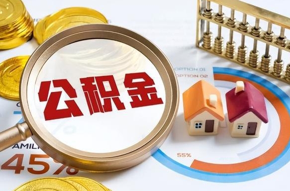 柳林住房公积金封存怎样取出来（公积金封存怎么取出来?）